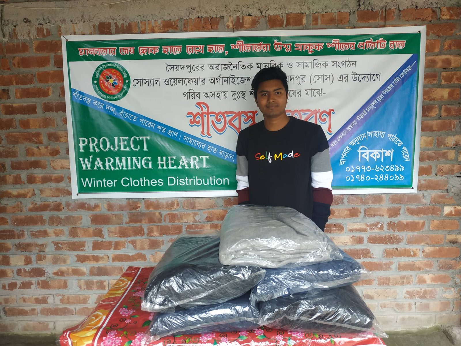 প্রোজেক্ট ওয়ার্মিং হার্ট — শীতবস্ত্র বিতরণ ২০২০