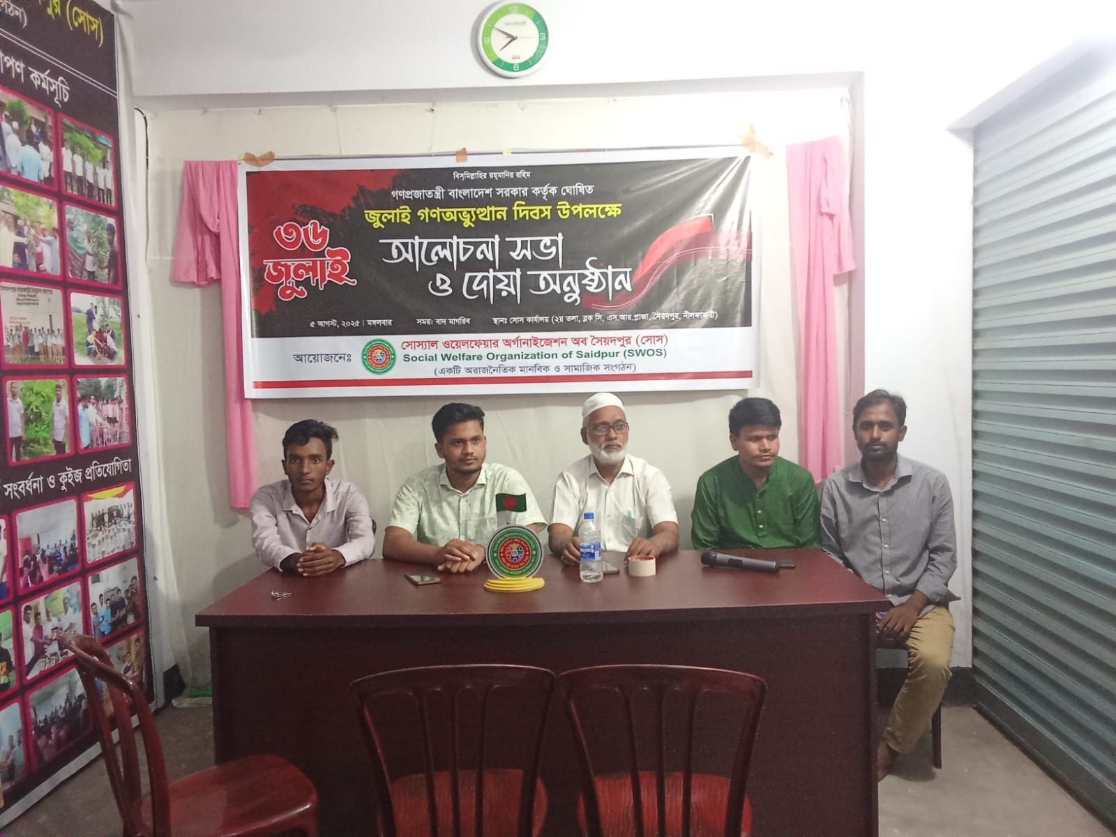 জুলাই গণঅভ্যুত্থান দিবস ২০২৫
