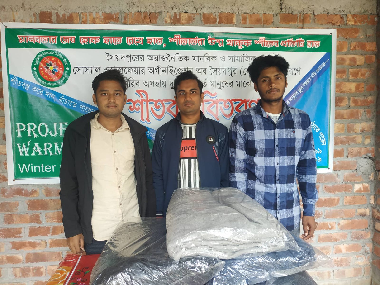 প্রোজেক্ট ওয়ার্মিং হার্ট — শীতবস্ত্র বিতরণ ২০২০