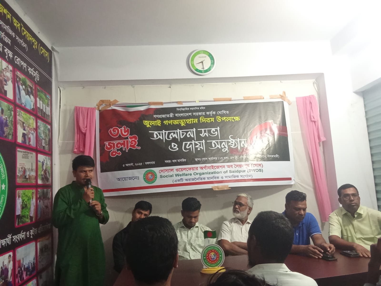 জুলাই গণঅভ্যুত্থান দিবস ২০২৫