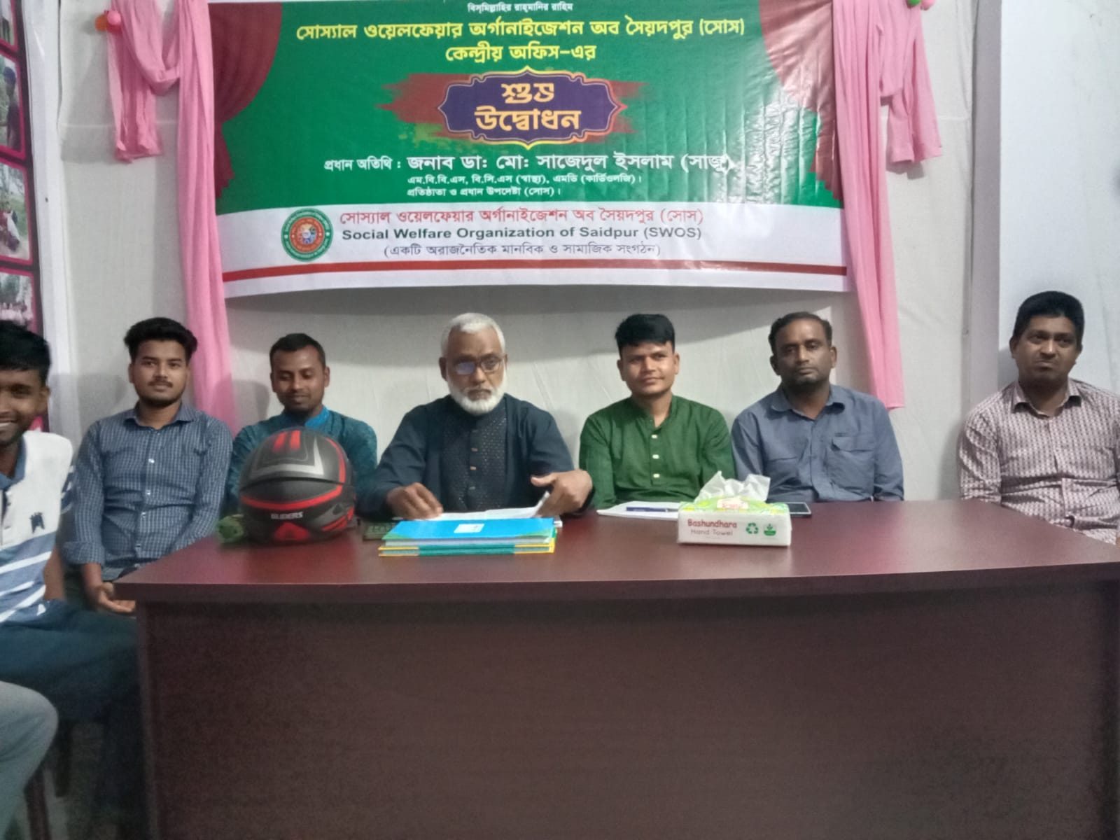 সোস ৮ম প্রতিষ্ঠাবার্ষিকী ২০২৫