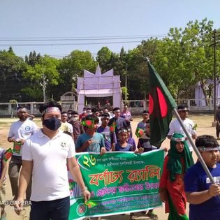 মহান স্বাধীনতা ও জাতীয় দিবস উদযাপন