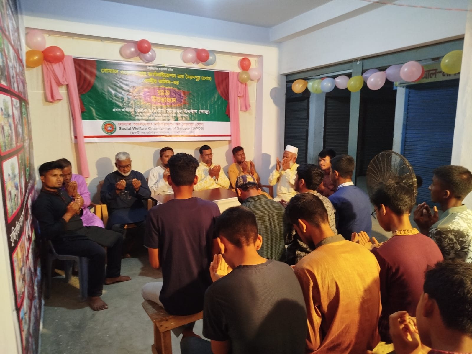 সোস কার্যালয় উদ্বোধন ২০২৫
