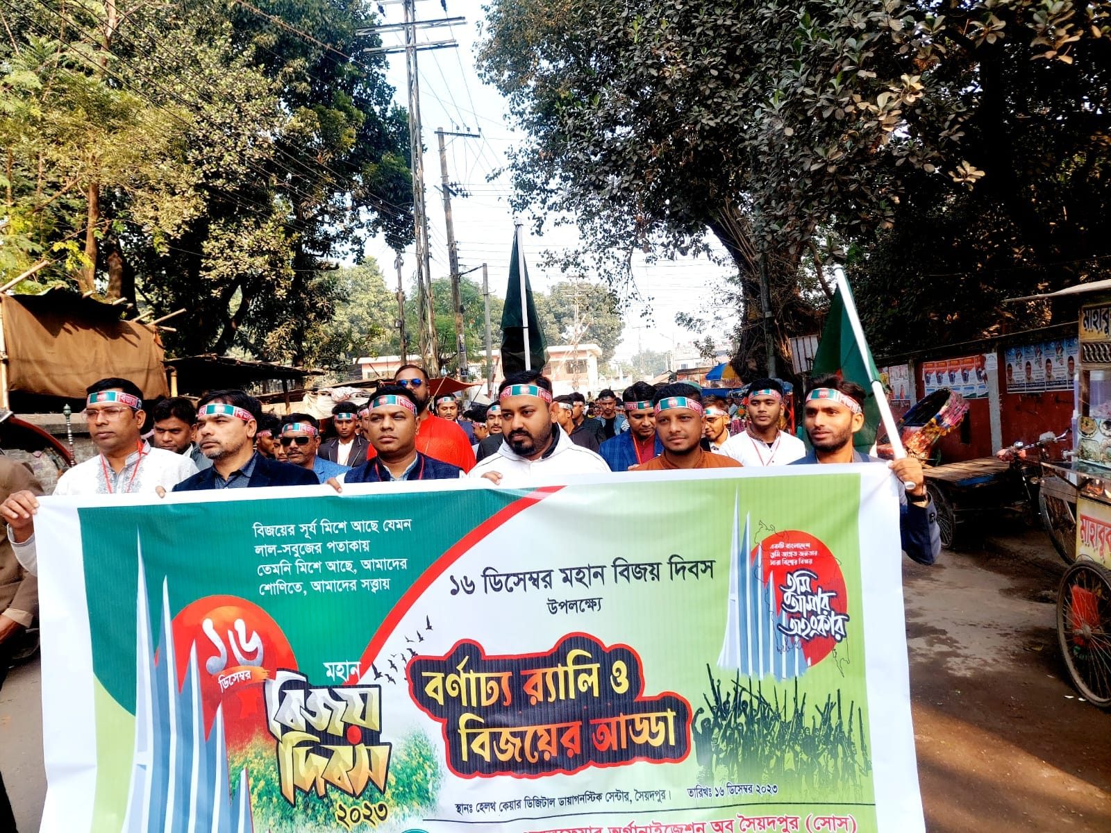 মহান বিজয় দিবস ২০২৩
