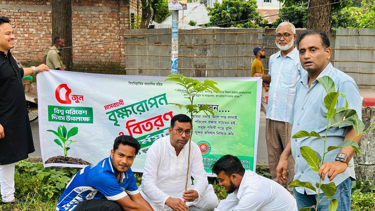 বৃক্ষরোপণ কর্মসূচি ২০২৬ — বিশ্ব পরিবেশ দিবস