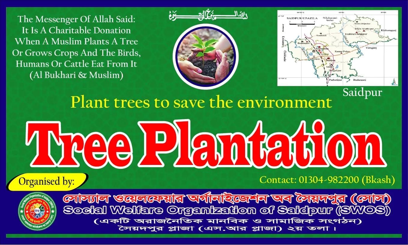 আন্তর্জাতিক শিক্ষা দিবস ২০২৩