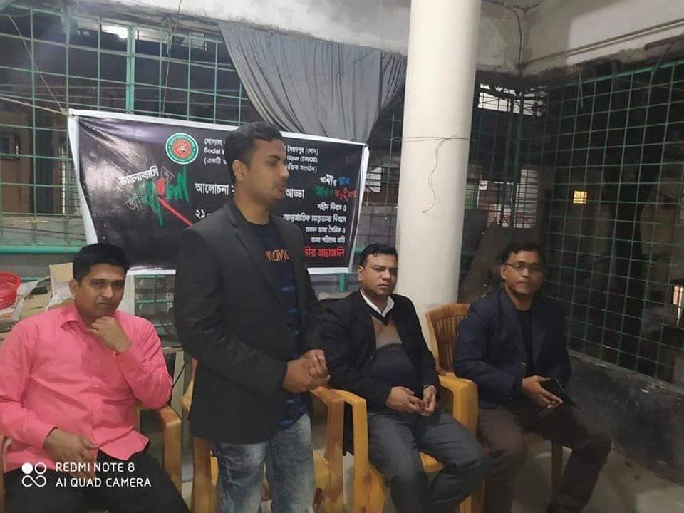 আন্তর্জাতিক মাতৃভাষা দিবস — সাংস্কৃতিক অনুষ্ঠান