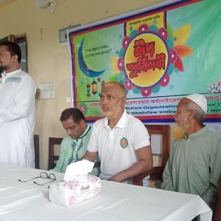 ঈদ পুনর্মিলনী ২০২৩