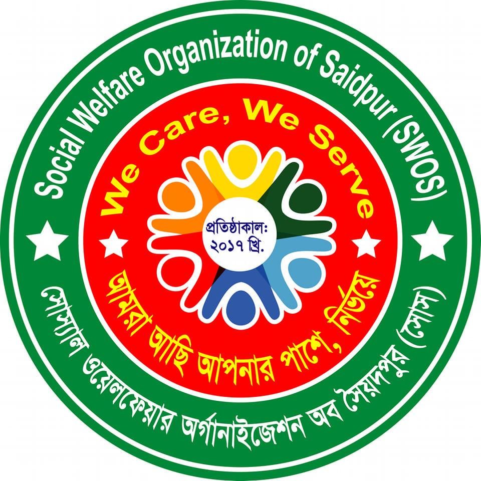 আন্তর্জাতিক শিক্ষা দিবস ২০২৩