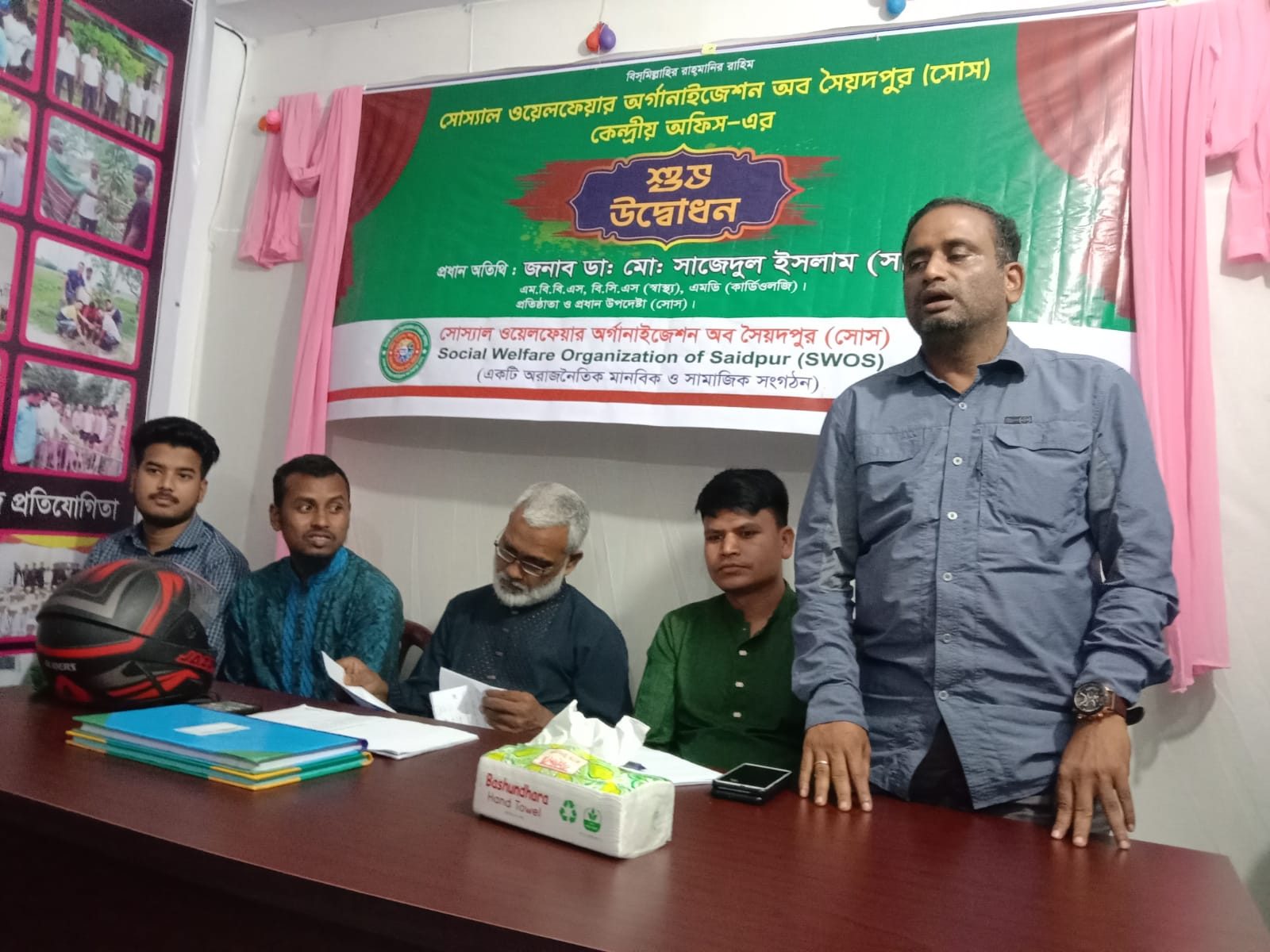 সোস ৮ম প্রতিষ্ঠাবার্ষিকী ২০২৫