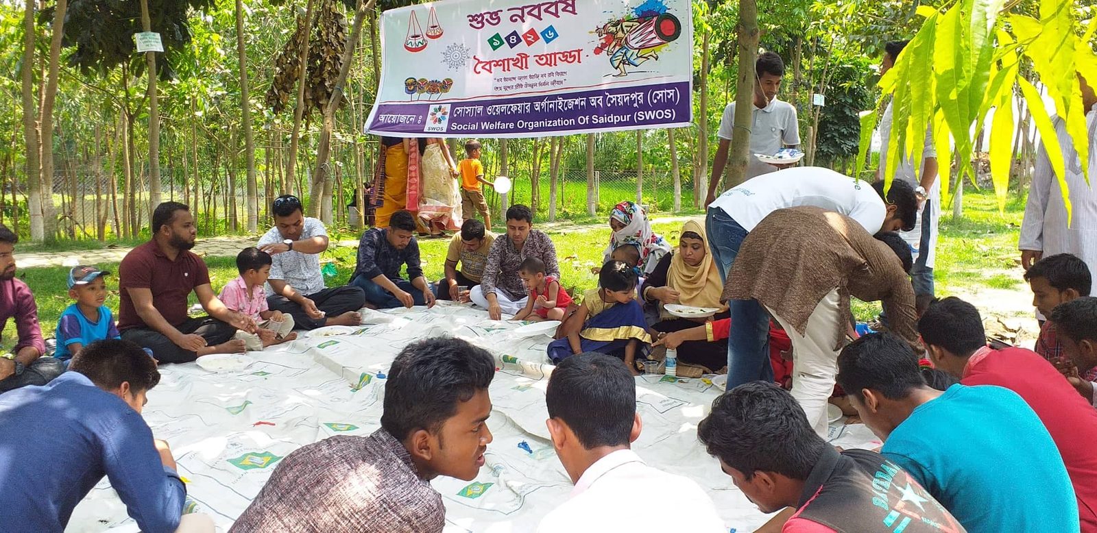 সোস সাংস্কৃতিক ক্লাব কার্যক্রম