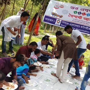 পহেলা বৈশাখ উদযাপন