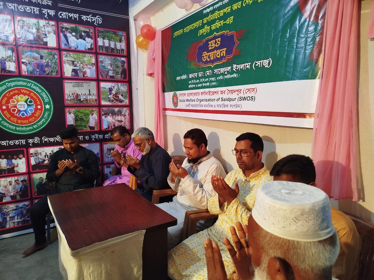 সোস কার্যালয় উদ্বোধন ২০২৫
