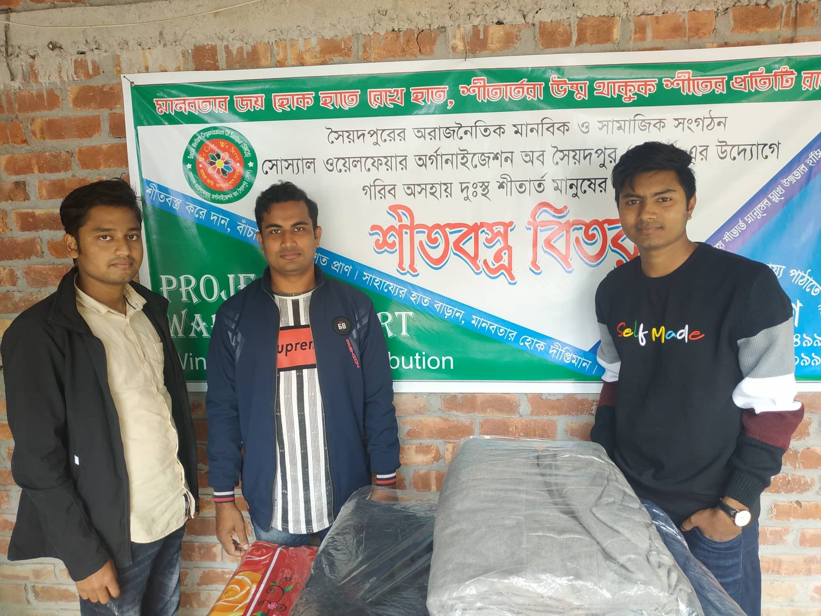 প্রোজেক্ট ওয়ার্মিং হার্ট — শীতবস্ত্র বিতরণ ২০২০
