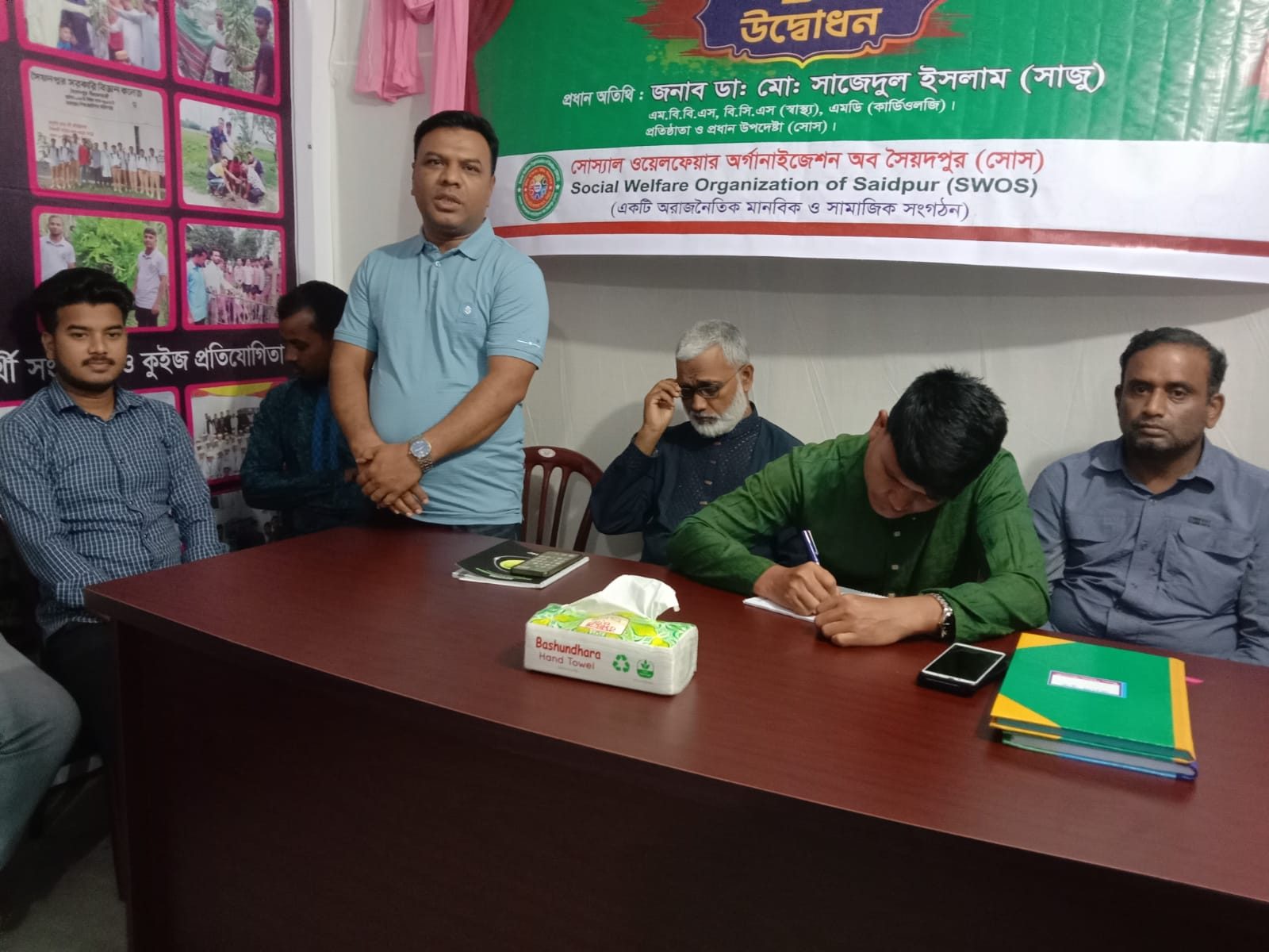 সোস ৮ম প্রতিষ্ঠাবার্ষিকী ২০২৫
