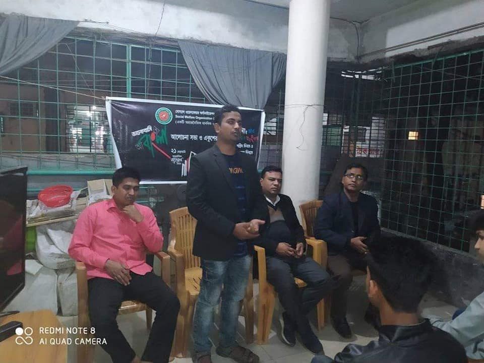 আন্তর্জাতিক মাতৃভাষা দিবস — সাংস্কৃতিক অনুষ্ঠান