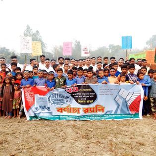 আন্তর্জাতিক মাতৃভাষা দিবস ২০২৩